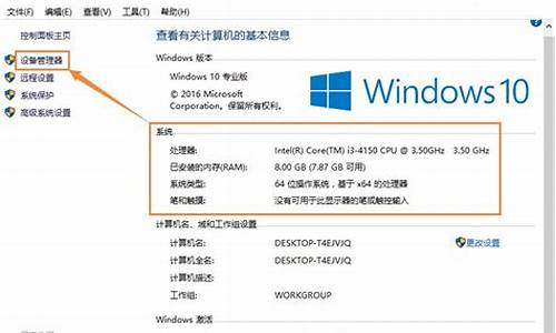 电脑系统配置信息放在_电脑系统配置信息放在哪里