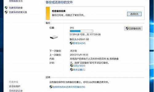 新电脑系统还原装置_启用电脑系统还原