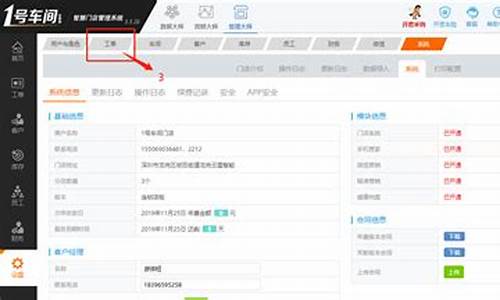 1号车间登录_1号车间电脑系统