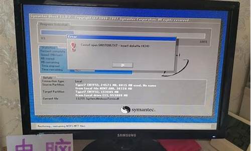 电脑系统装了一半不动了_电脑装系统装了一