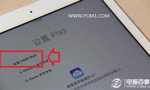 如何激活苹果平板电脑_怎么激活平果平板电