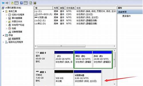 电脑系统盘盘符无法更改,系统盘符无法修改