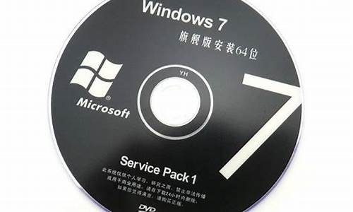 电脑系统win7光盘装系统,win7光盘