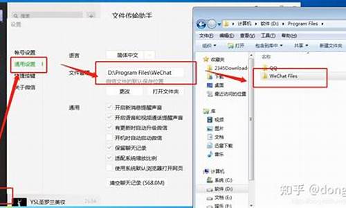 电脑系统重装微信记录恢复_电脑重装系统微信记录怎么恢复