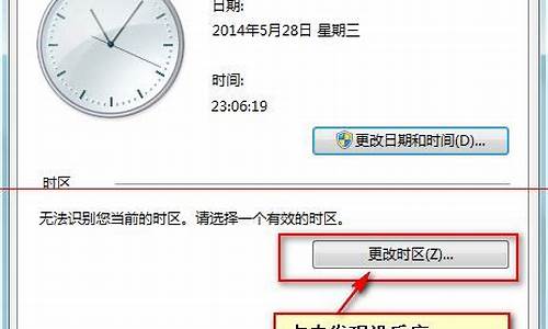 电脑选择时区,电脑系统时区无法选