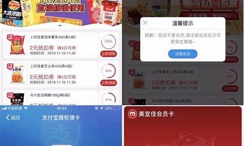 美宜佳微信支付,美宜佳电脑系统支付失败