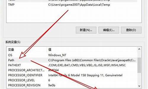 联想电脑系统变量path路径在哪,联想电脑系统变量path路