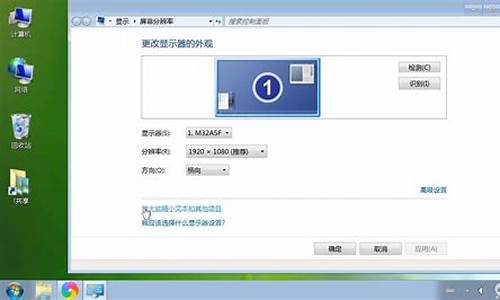电脑桌面系统怎么变小,温7电脑系统怎么缩小