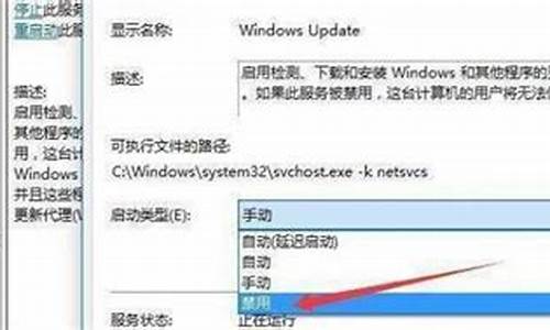 电脑系统服务哪些可以关闭_电脑系统配置里关掉服务