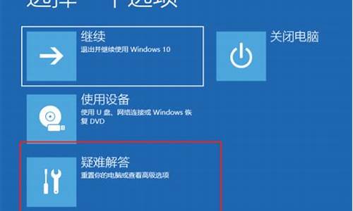 开不了机怎么重置电脑_无法开机如何重设电脑系统