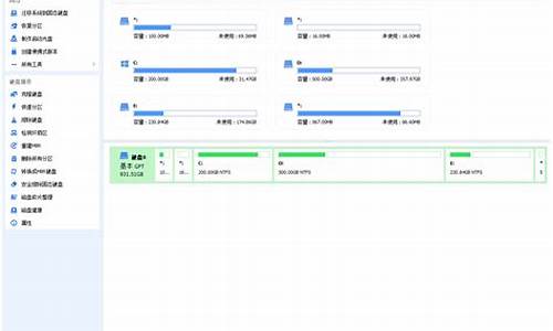 系统分区损坏怎么修复_分区工具把电脑系统搞崩溃了