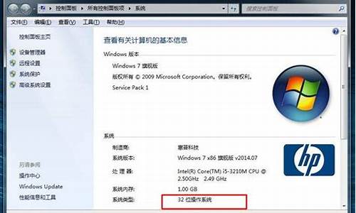 32位电脑系统win8_windows8 32位