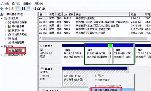 电脑显示写保护错误_电脑系统被写保护了