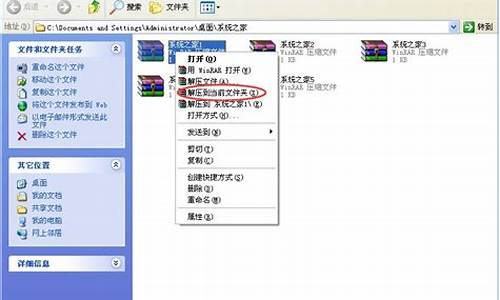 系统怎么解压到桌面_电脑系统文件怎样解压到桌面