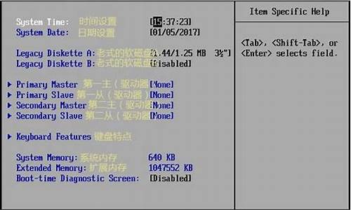 电脑系统bios中文叫什么_电脑bios中文对照表