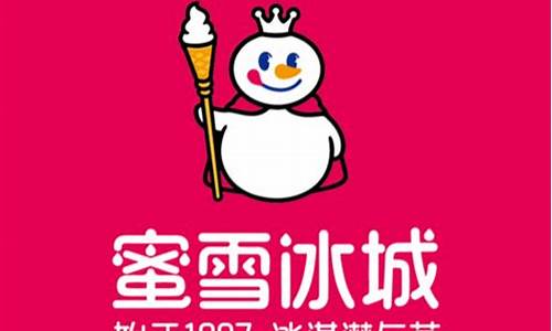 蜜雪冰城是不是出问题了_蜜雪冰城电脑系统崩溃