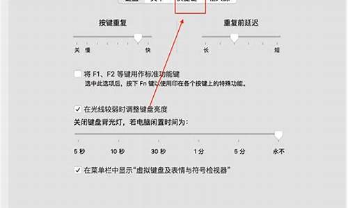 电脑如何设置切换快捷键,电脑系统切换设置快捷键