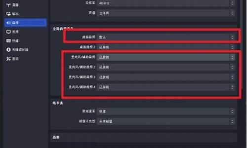 obs只录制音频,obs如何不录电脑系统音