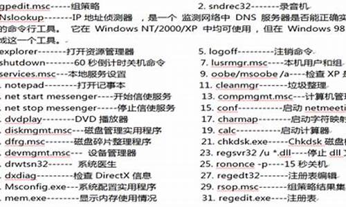 什么指令可用于电脑系统_系统的指令