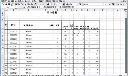 Ⅹp电脑系统表格,基本电脑表格