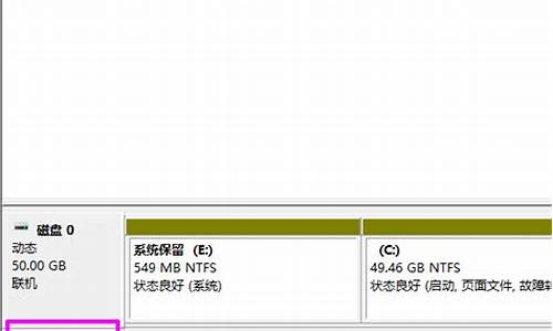 电脑系统盘是动态盘吗_系统盘变成动态磁盘好吗