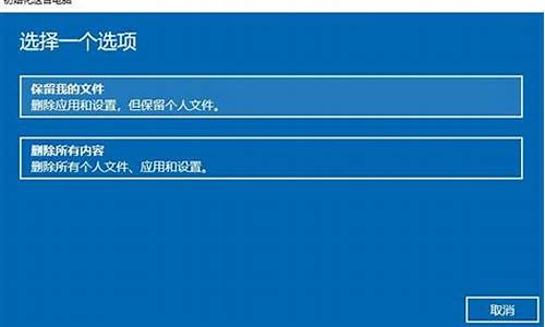 还原电脑系统保留文件夹_win10还原系统保留文件