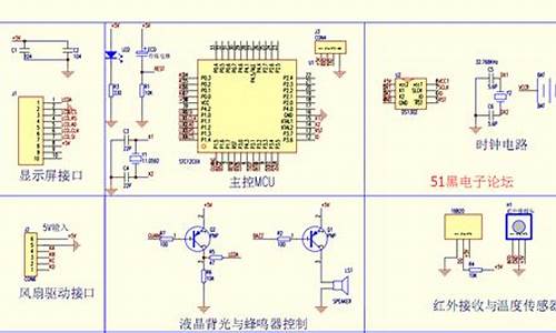 电脑系统风扇电路_电脑系统风扇电路图解