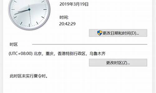 怎么校对电脑时间_校对电脑系统时间