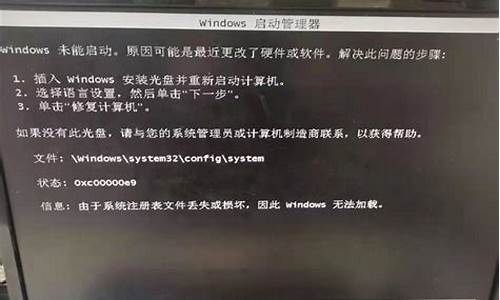 电脑系统无法加载文件,电脑无法加载windows