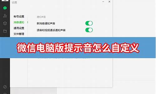 电脑的提示音都保存在哪儿,不同电脑系统的提示音