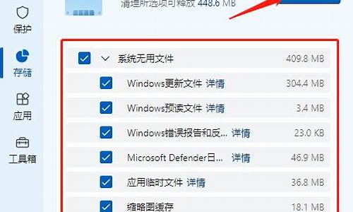 微软系统清理软件,微软电脑系统文件清理