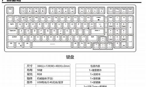 三模键盘怎么重置电脑系统_三模键盘怎么重置电脑系统设置