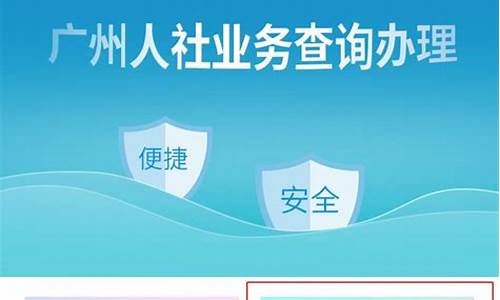 广州社保电脑系统经常发生故障吗_广州社保卡个人电脑号是指什么