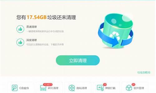 电脑系统清理垃圾_电脑系统清理com