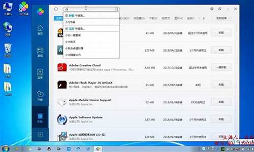 用什么卸载电脑软件最干净_用什么卸载电脑系统好点