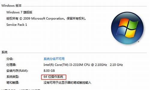 电脑系统是多少位cpu_电脑cpu是多少位的