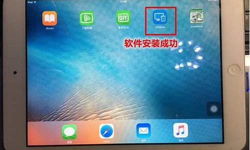 ipad怎么安装电脑系统模拟器教程,ipad怎么安装电脑系统