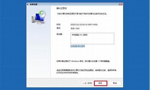 电脑系统创建的还原点_电脑创建还原点有什么用