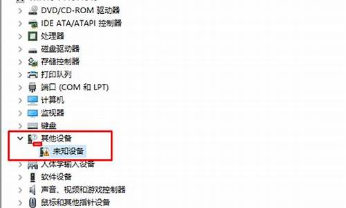 电脑系统未知设备是什么,电脑里的未知设备