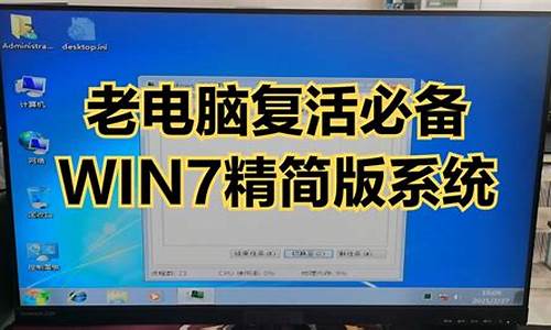 电脑系统怎么复活到桌面,如何让电脑系统恢复到初激活