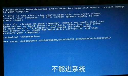 电脑系统装完之后蓝屏了,电脑系统装完之后蓝屏