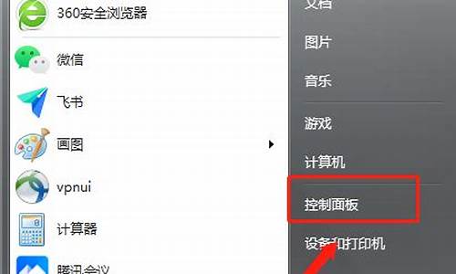 win7电脑系统出厂设置_windows7出厂设置视频教程