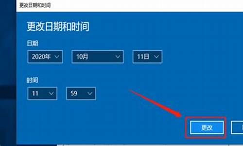 电脑的时间修改_电脑系统里改时间