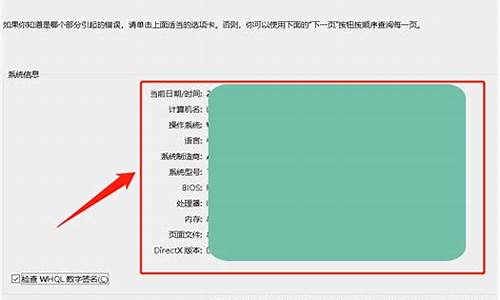 怎么查电脑系统数据文件_查看系统数据