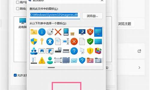 电脑系统标识改成什么_修改电脑系统属性logo教程