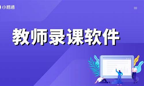 教师专用电脑系统_教师一定要知道的电脑常用技巧