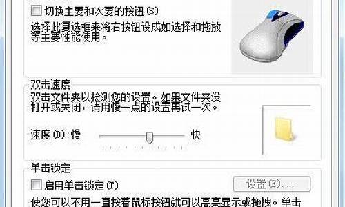 电脑鼠标滑不动是怎么回事,电脑系统鼠标不顺滑怎么办