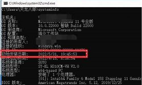电脑系统查询安装时间记录_怎样查询电脑系统安装日期