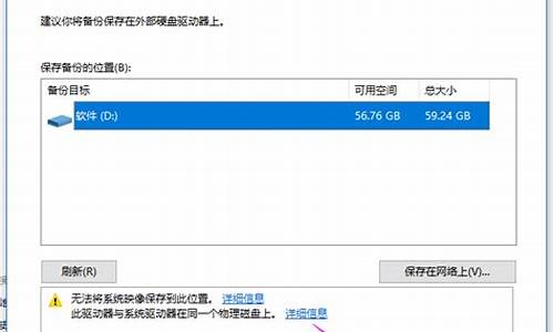 电脑系统备份会备份bios吗_电脑备份以后重新安装系统吗