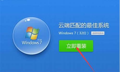 联想电脑系统怎么重装系统_联想电脑系统怎么重装win8